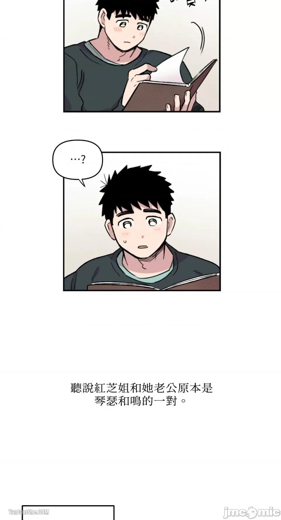 需要力量的事情，都交给我吧! 需要力量的事情，都交给我吧！-9 第42页