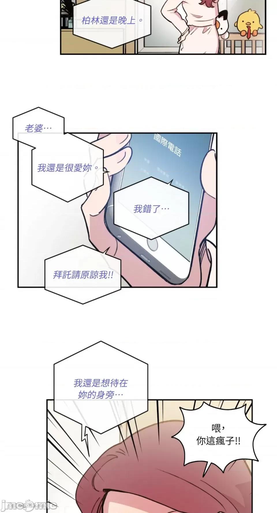 需要力量的事情，都交给我吧! 需要力量的事情，都交给我吧！-9 第44页