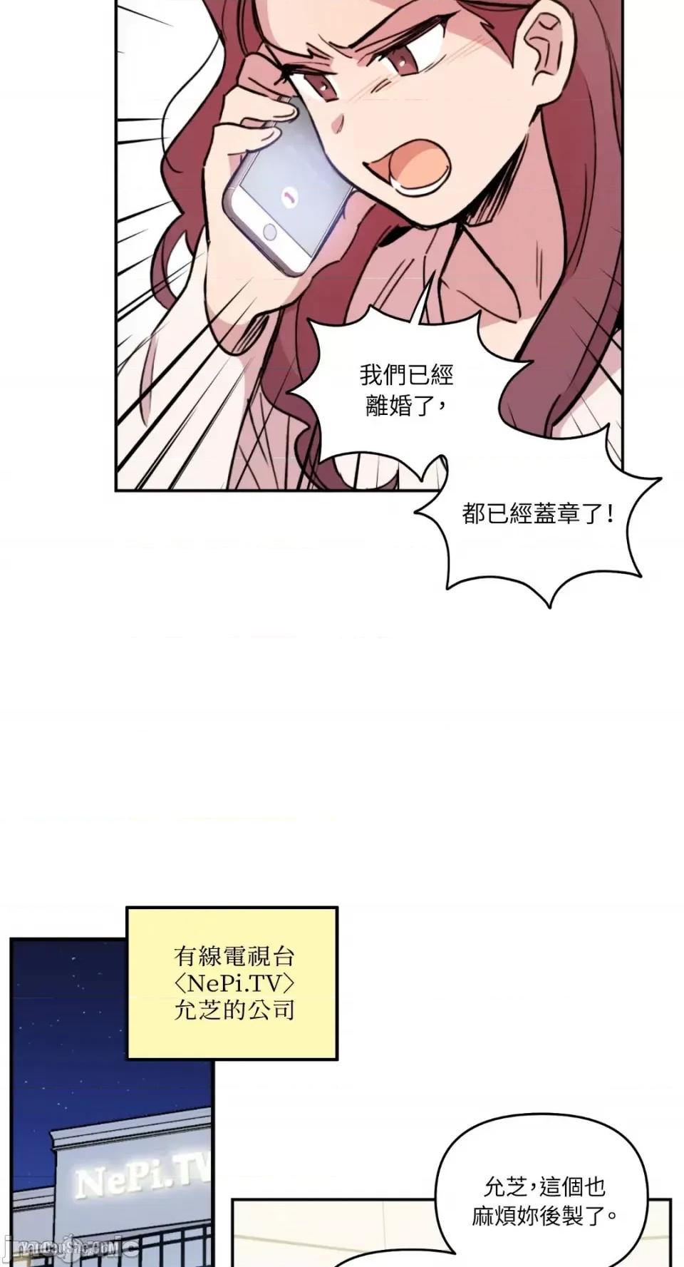 需要力量的事情，都交给我吧! 需要力量的事情，都交给我吧！-9 第45页
