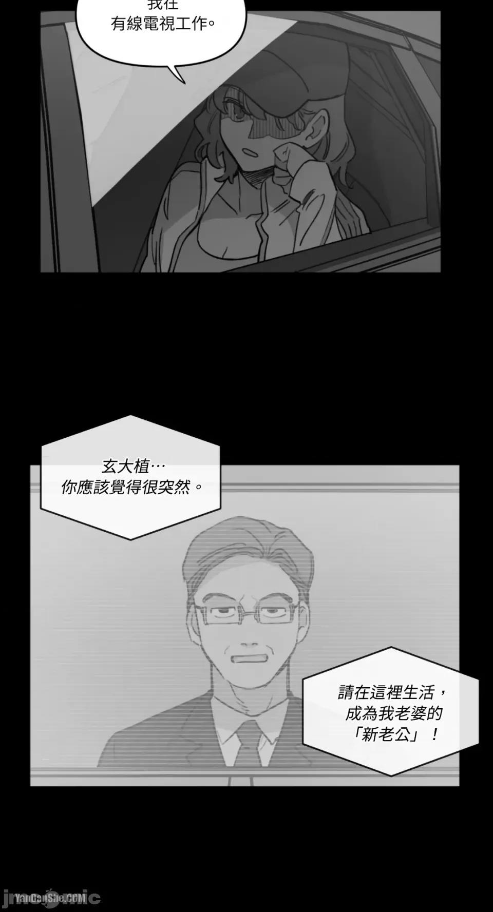 需要力量的事情，都交给我吧! 需要力量的事情，都交给我吧！-9 第48页