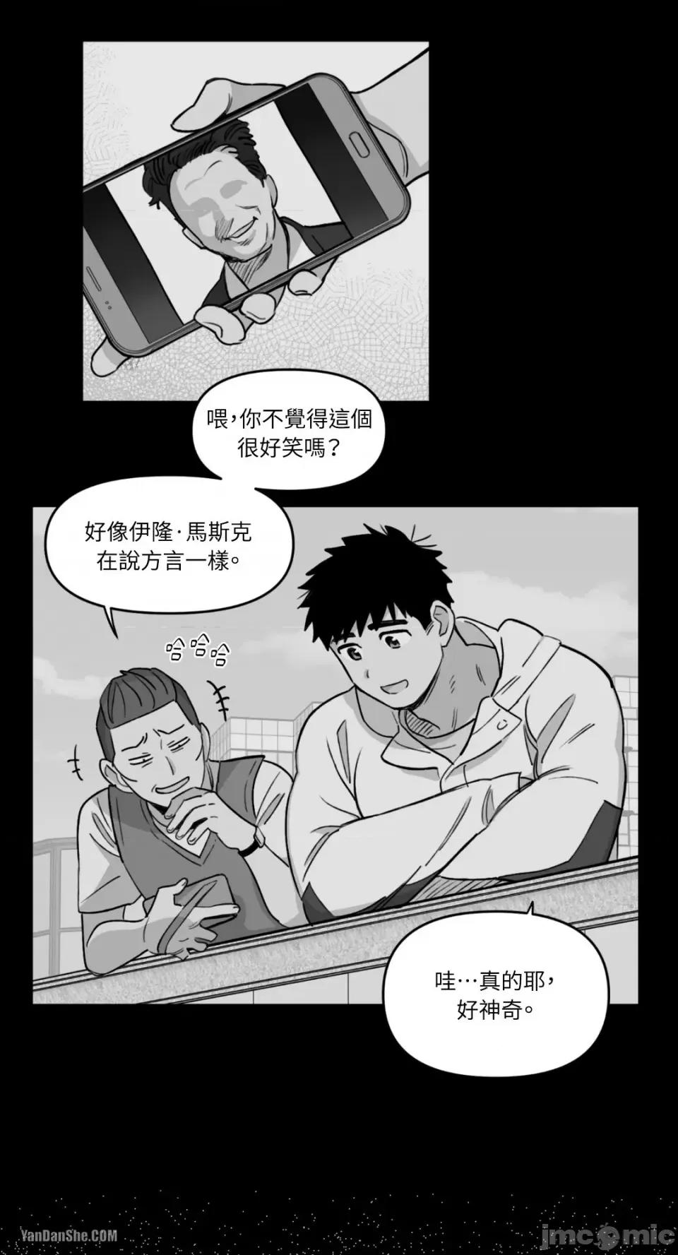 需要力量的事情，都交给我吧! 需要力量的事情，都交给我吧！-9 第49页