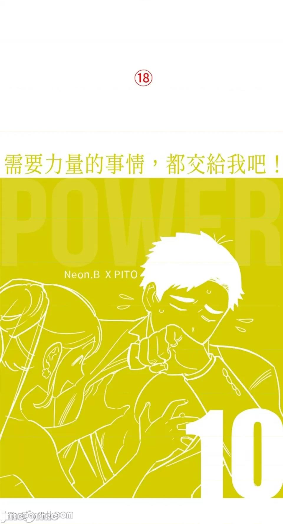 需要力量的事情，都交给我吧! 需要力量的事情，都交给我吧！-10 第1页