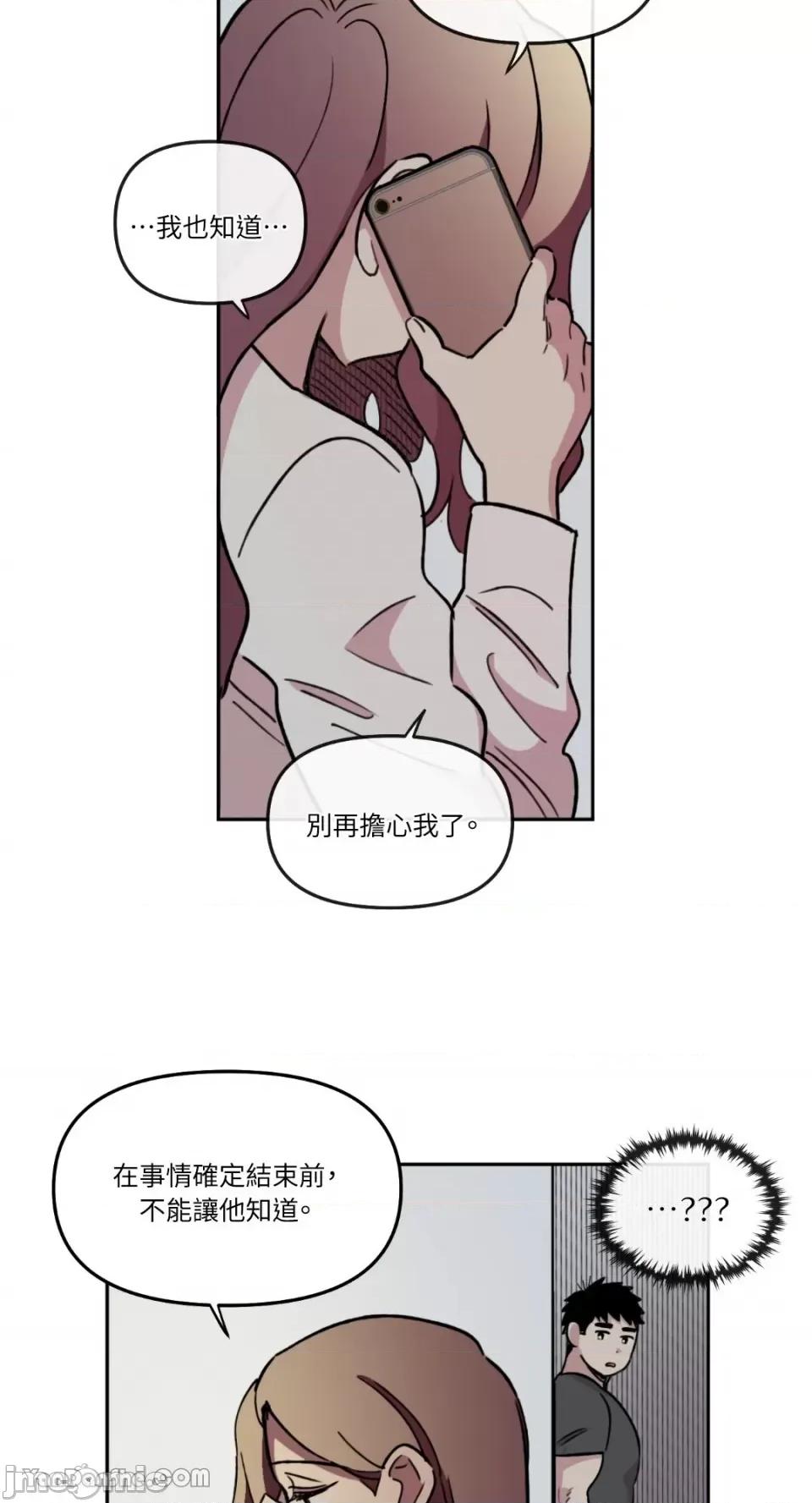 需要力量的事情，都交给我吧! 需要力量的事情，都交给我吧！-10 第15页