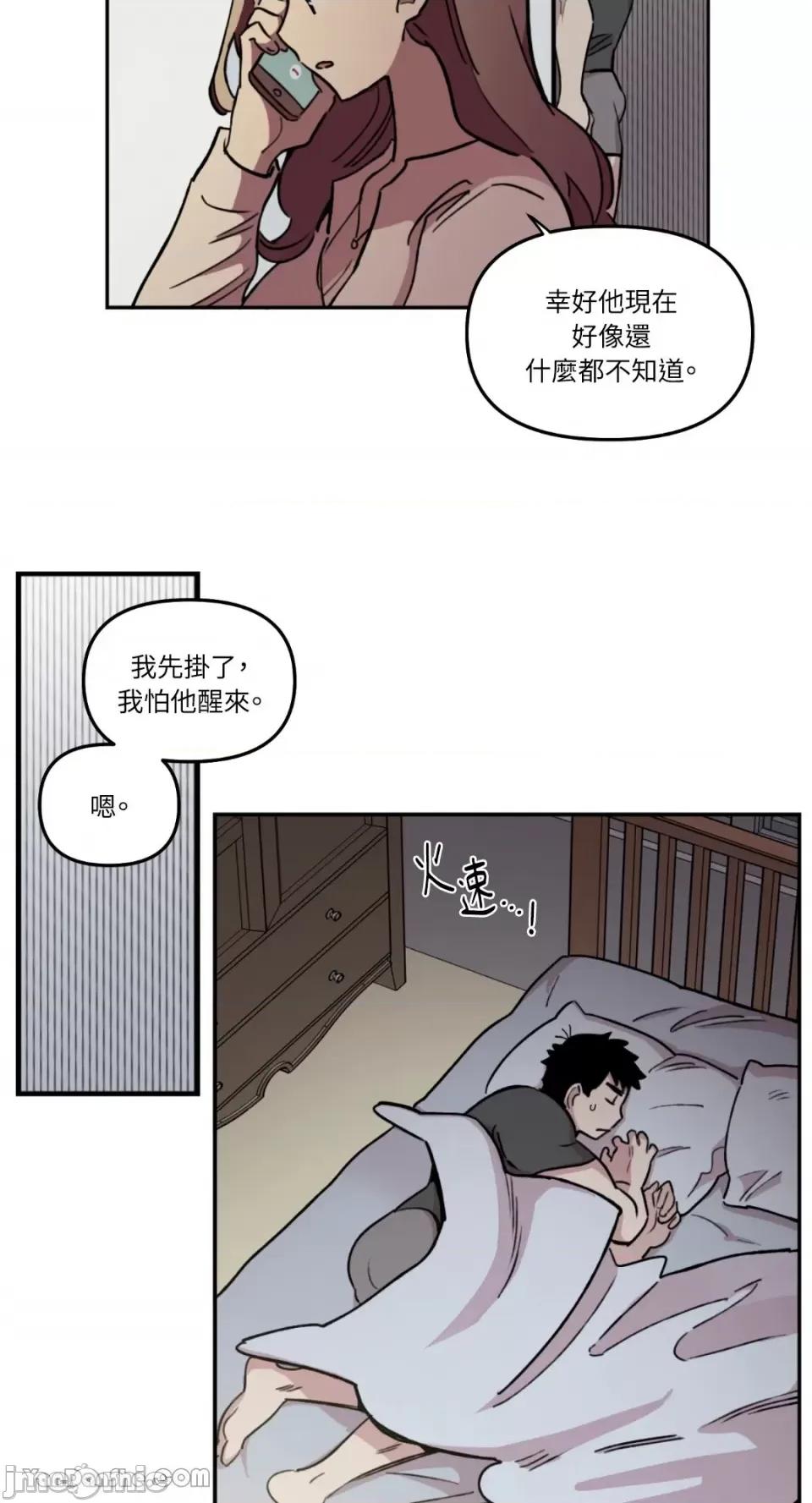 需要力量的事情，都交给我吧! 需要力量的事情，都交给我吧！-10 第16页