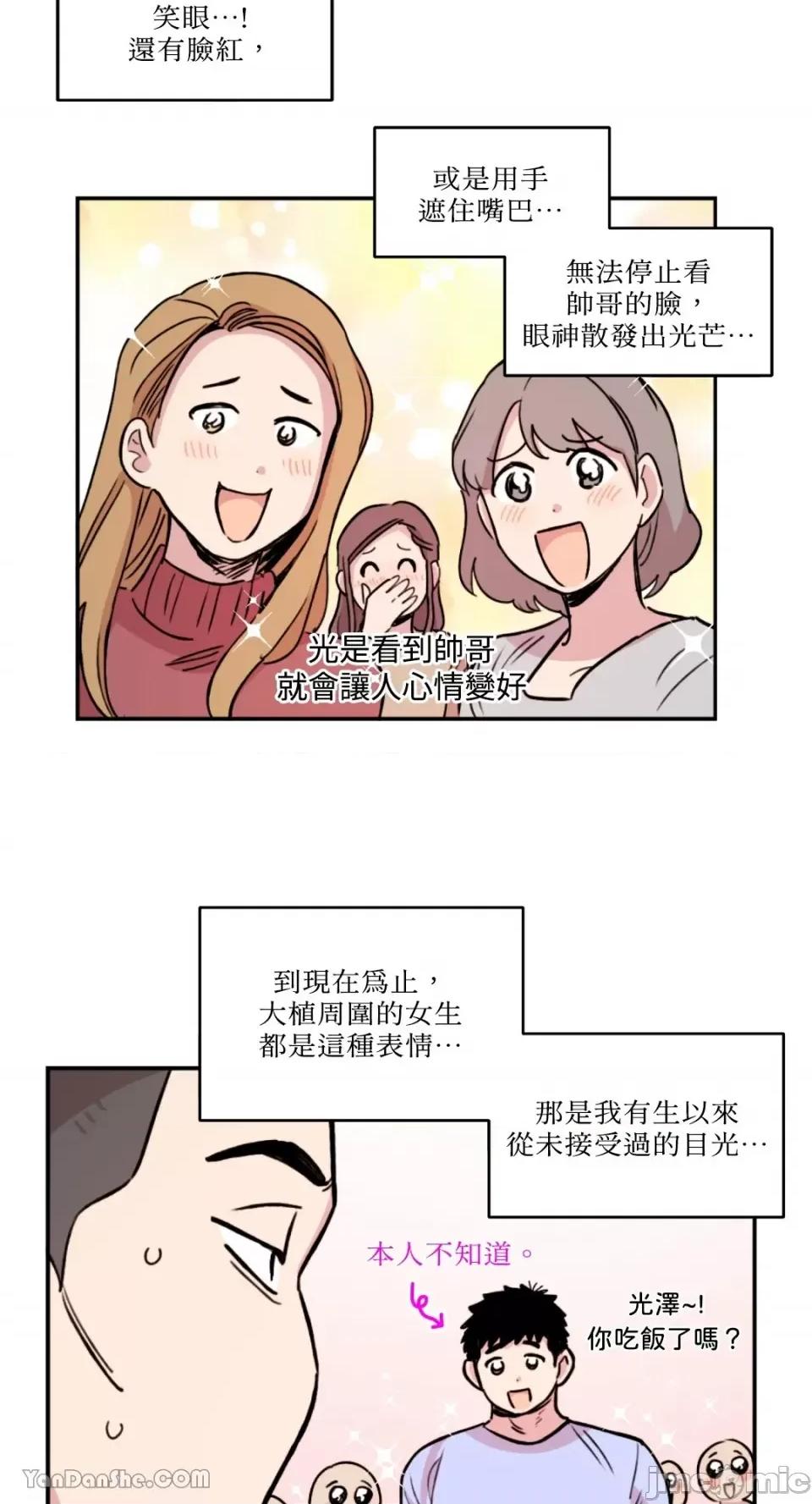 需要力量的事情，都交给我吧! 需要力量的事情，都交给我吧！-10 第23页