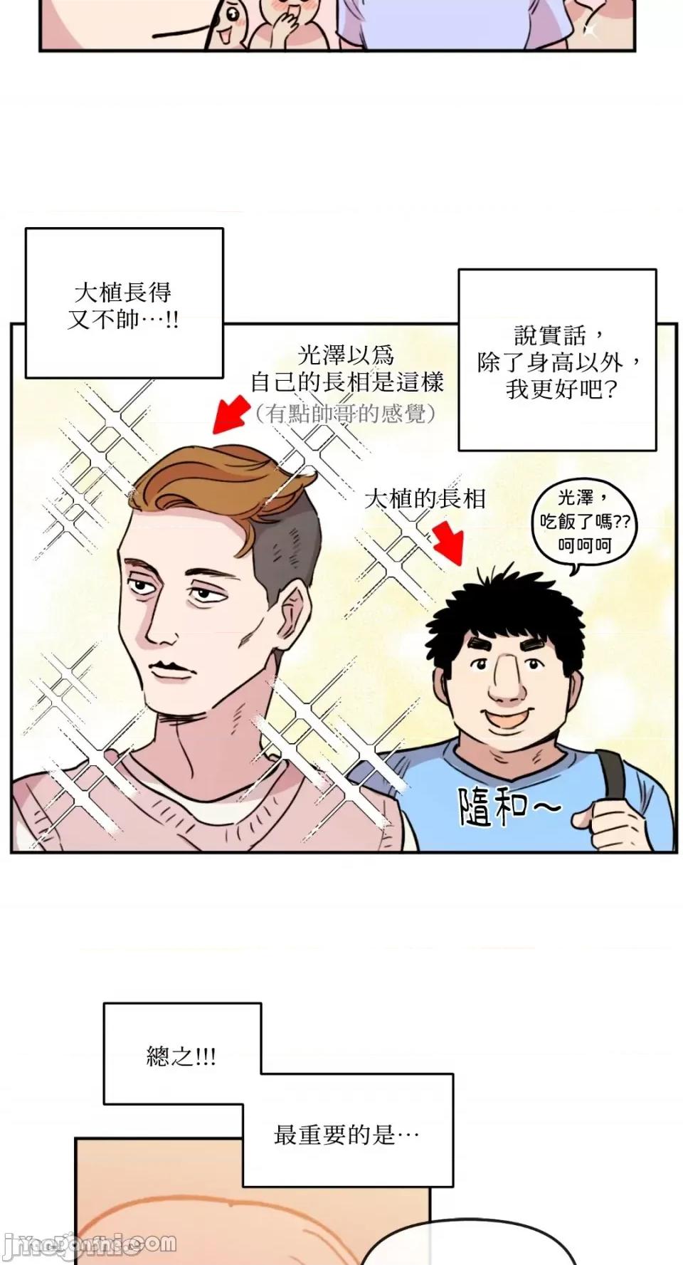 需要力量的事情，都交给我吧! 需要力量的事情，都交给我吧！-10 第24页