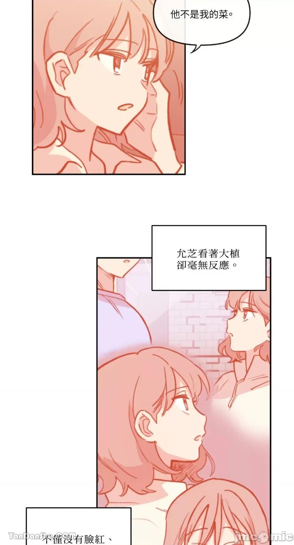 需要力量的事情，都交给我吧! 需要力量的事情，都交给我吧！-10 第25页