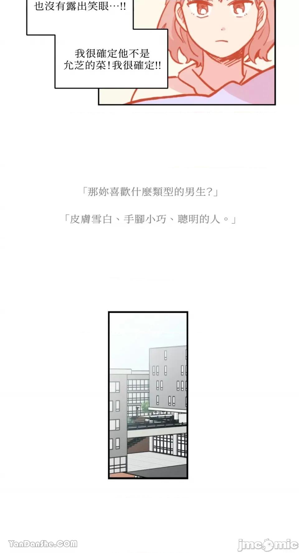 需要力量的事情，都交给我吧! 需要力量的事情，都交给我吧！-10 第26页