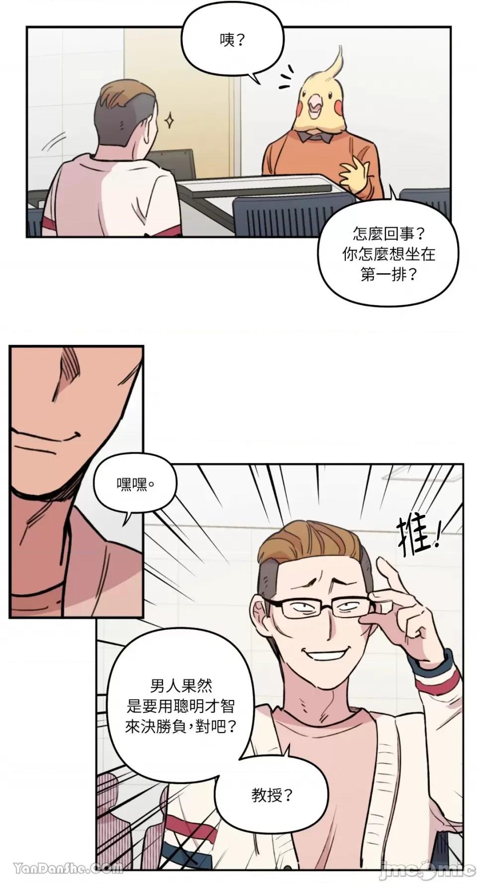 需要力量的事情，都交给我吧! 需要力量的事情，都交给我吧！-10 第27页
