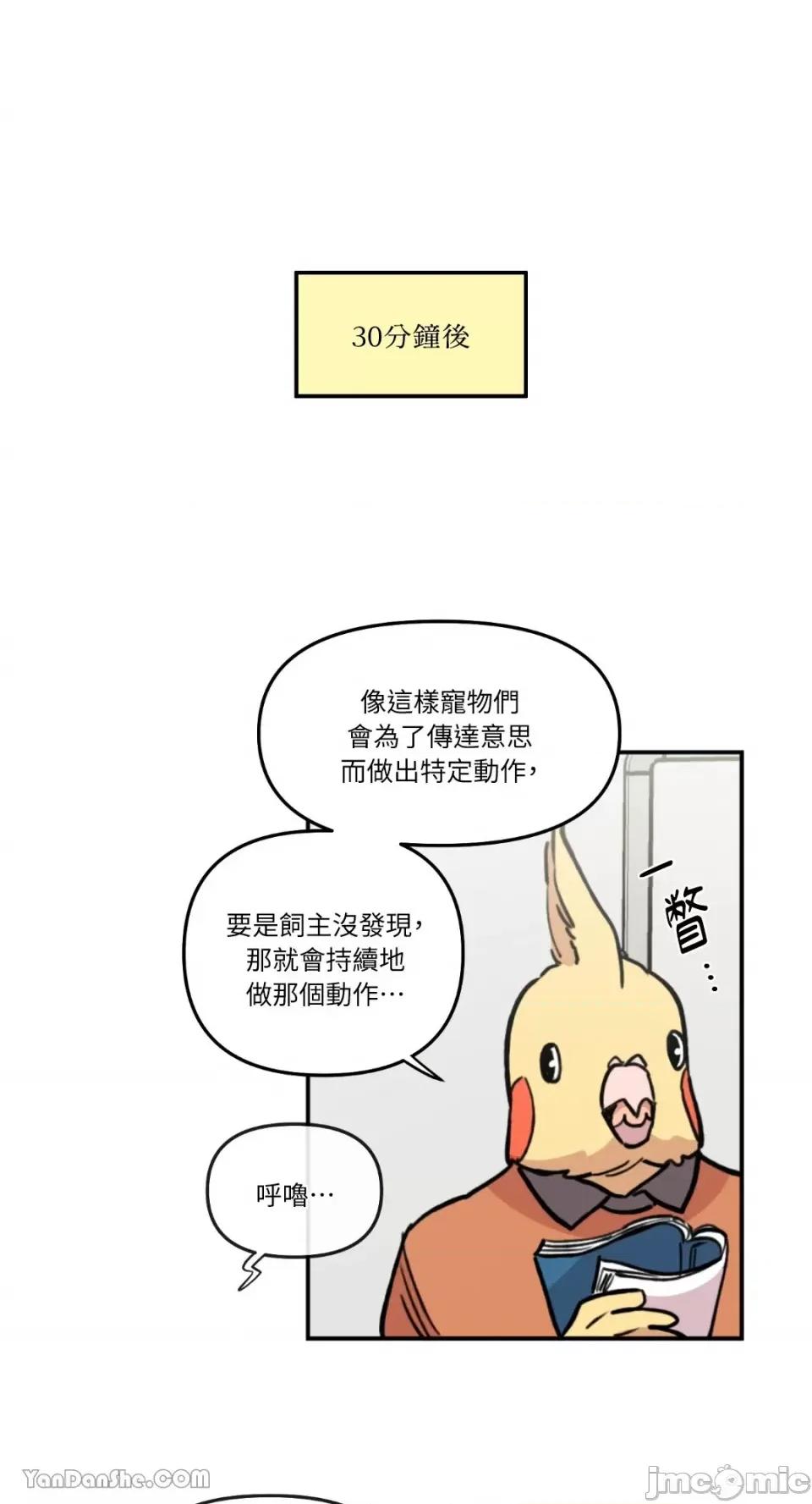 需要力量的事情，都交给我吧! 需要力量的事情，都交给我吧！-10 第28页