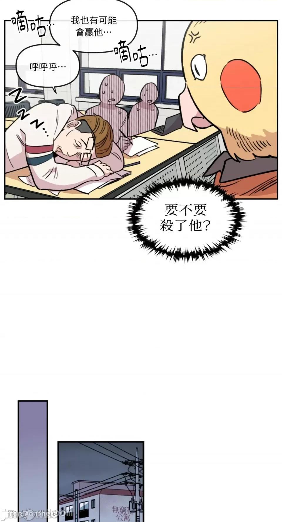 需要力量的事情，都交给我吧! 需要力量的事情，都交给我吧！-10 第29页