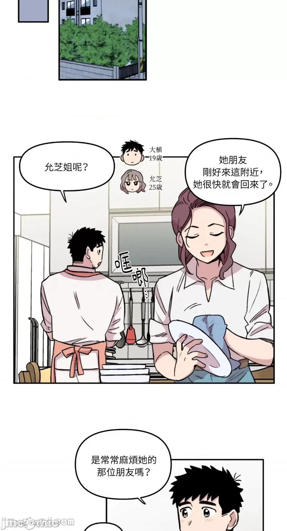 需要力量的事情，都交给我吧! 需要力量的事情，都交给我吧！-10 第30页