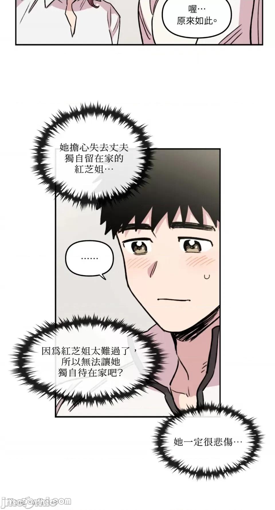需要力量的事情，都交给我吧! 需要力量的事情，都交给我吧！-10 第33页