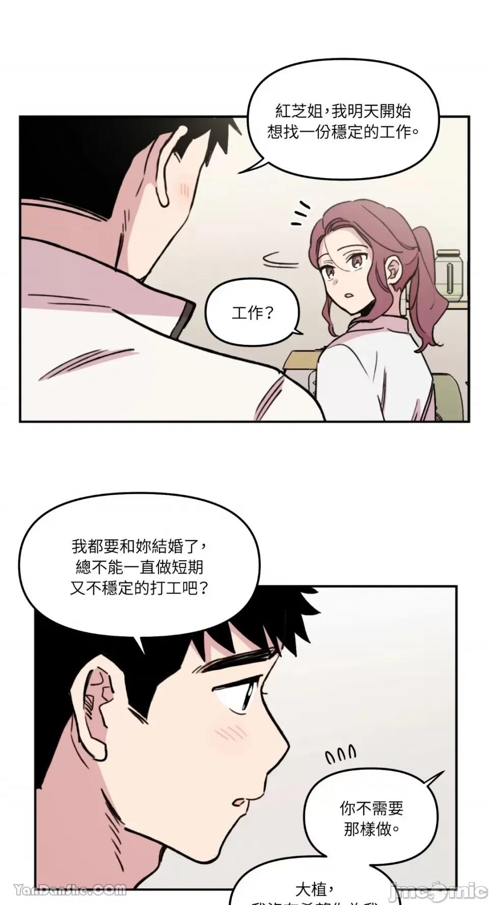 需要力量的事情，都交给我吧! 需要力量的事情，都交给我吧！-10 第34页