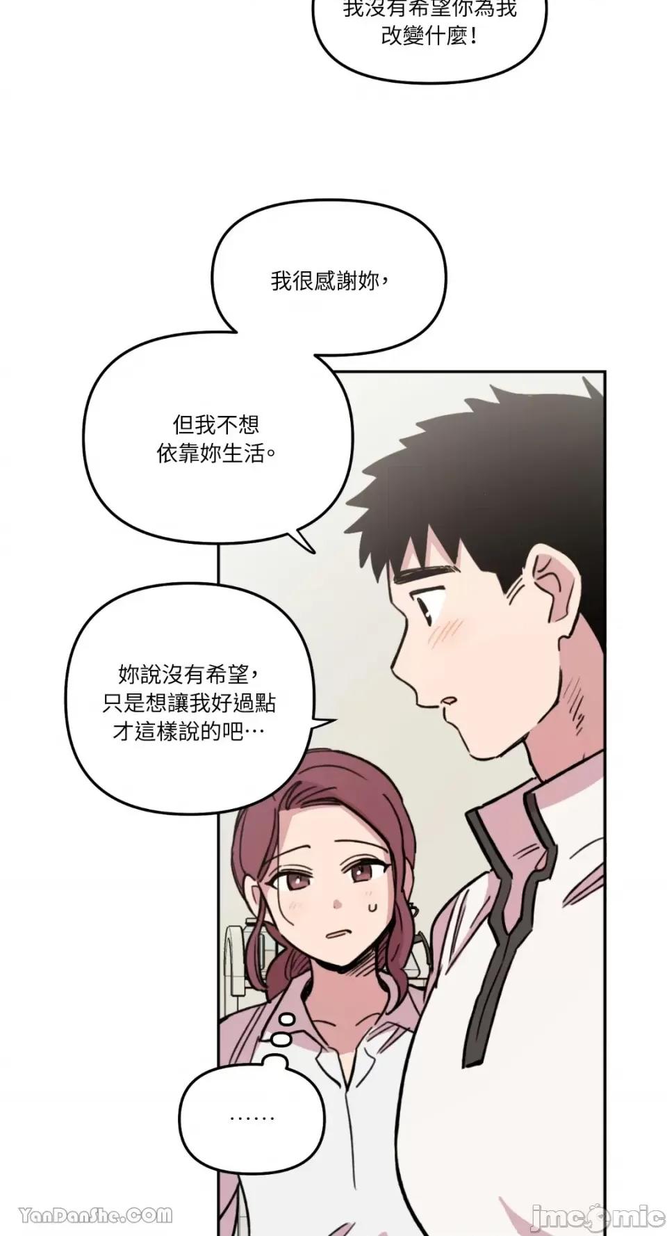 需要力量的事情，都交给我吧! 需要力量的事情，都交给我吧！-10 第35页