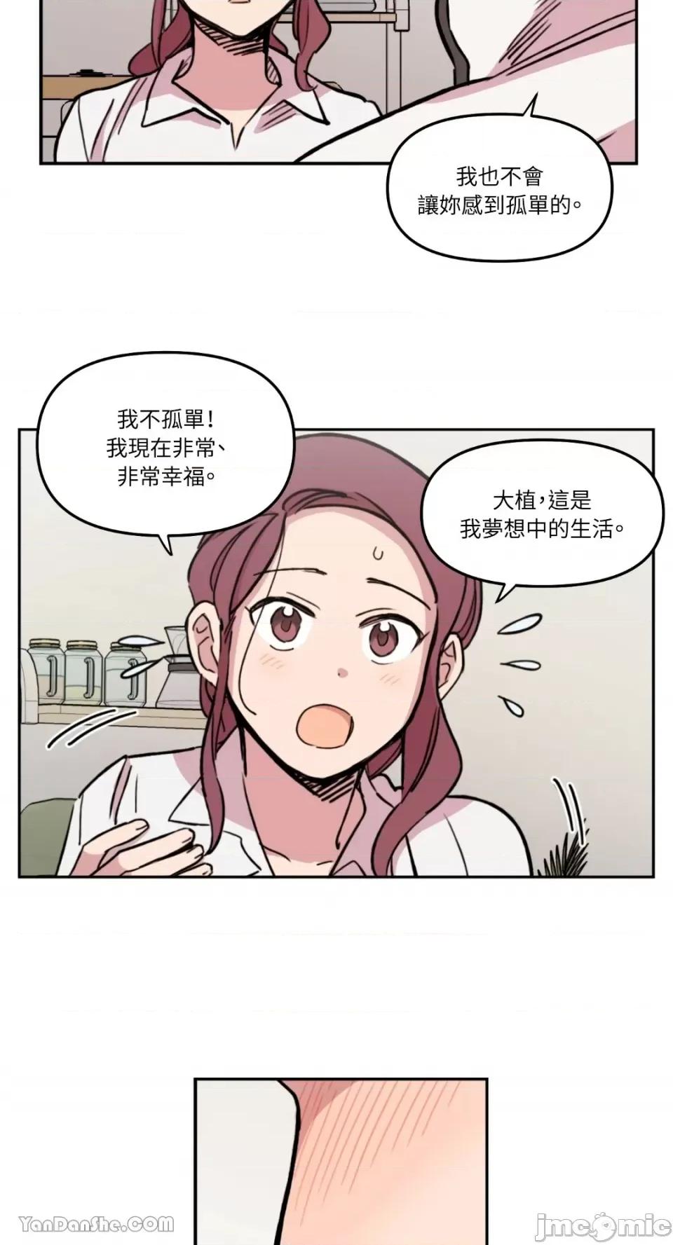 需要力量的事情，都交给我吧! 需要力量的事情，都交给我吧！-10 第37页