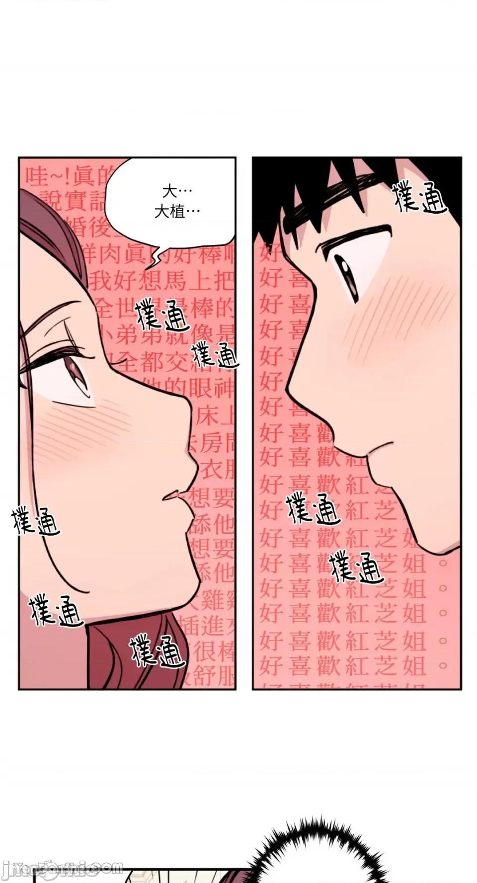 需要力量的事情，都交给我吧! 需要力量的事情，都交给我吧！-10 第39页