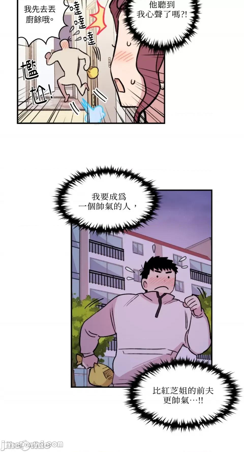 需要力量的事情，都交给我吧! 需要力量的事情，都交给我吧！-10 第40页
