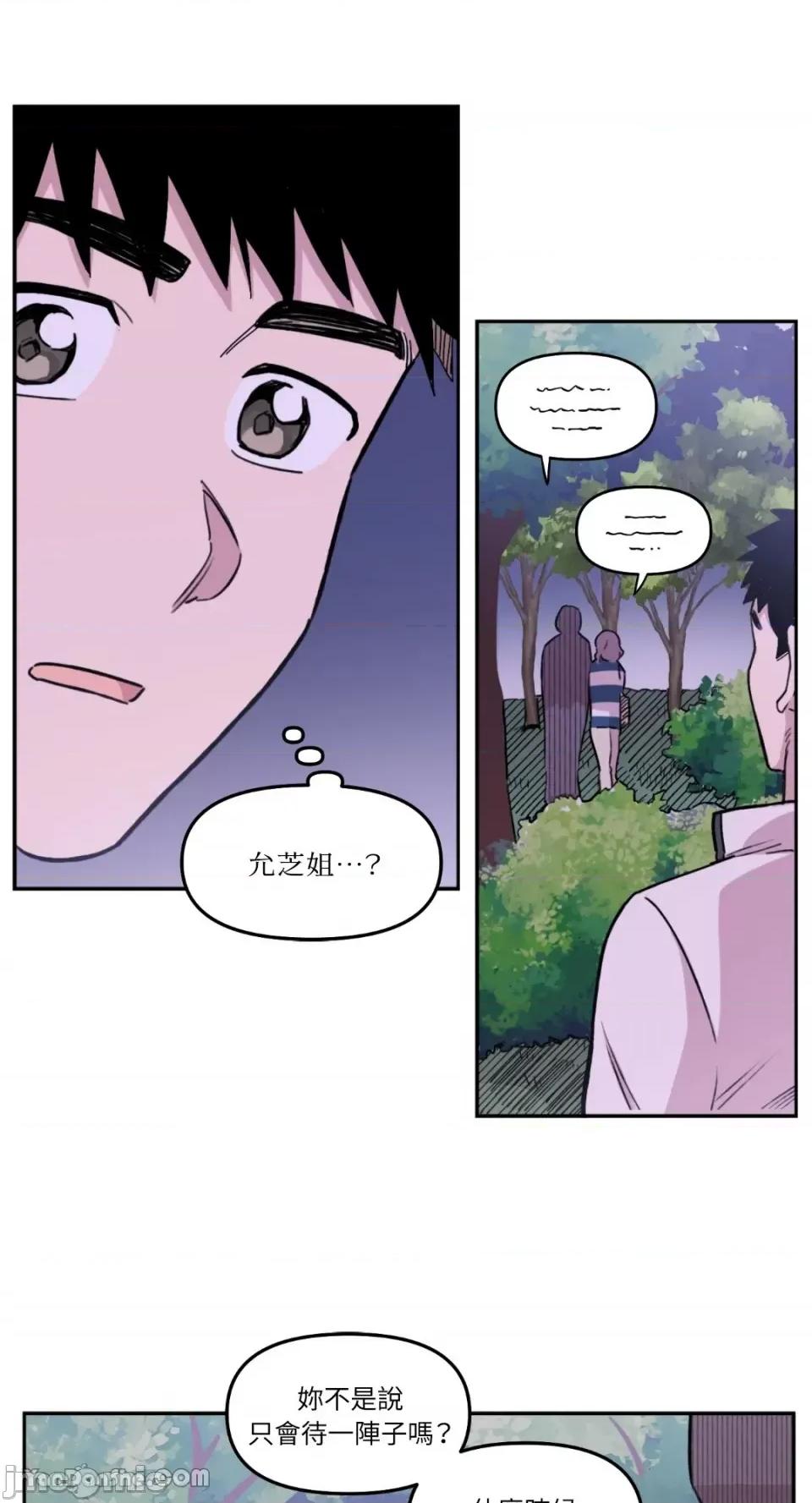 需要力量的事情，都交给我吧! 需要力量的事情，都交给我吧！-10 第42页