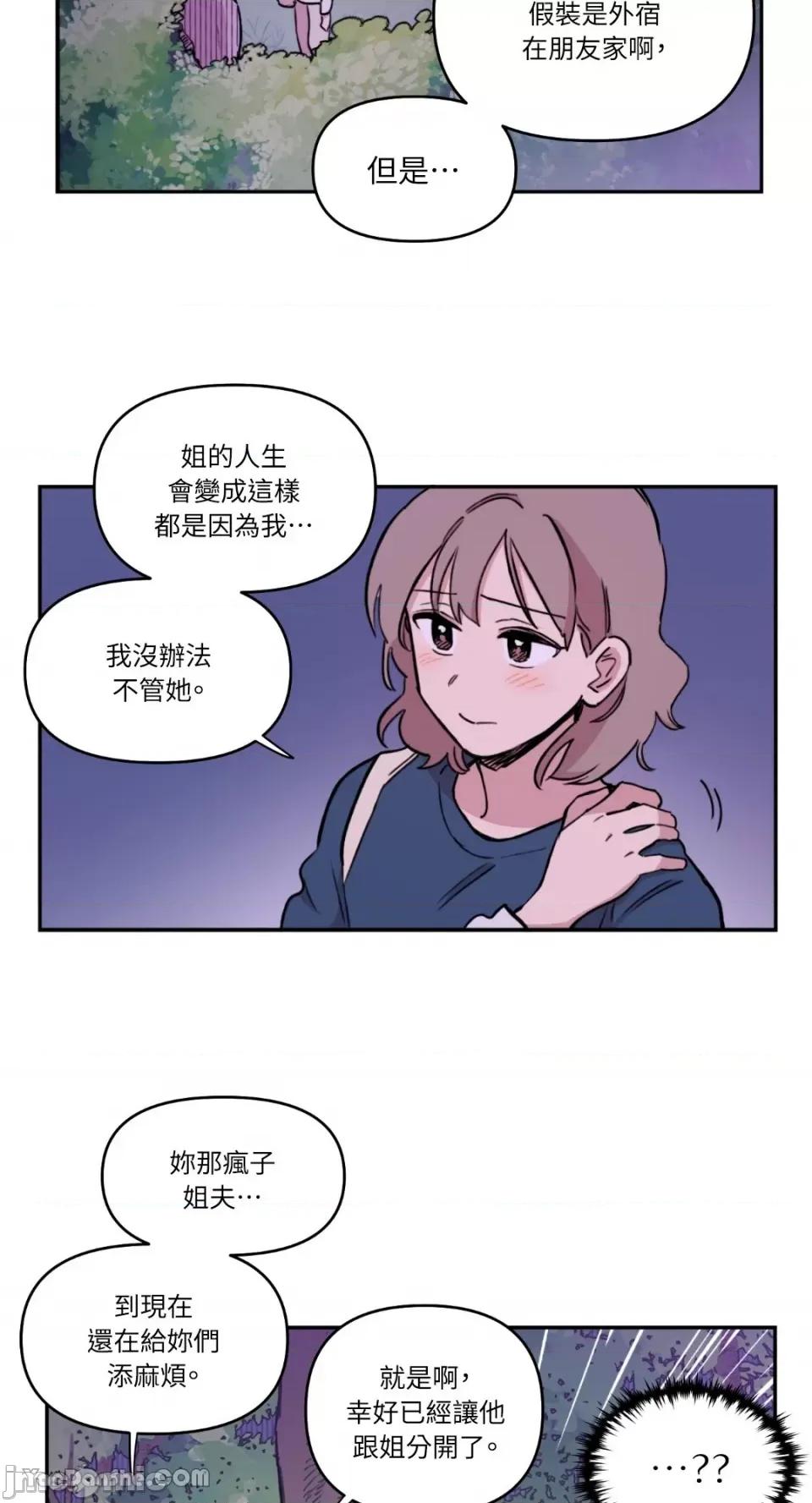 需要力量的事情，都交给我吧! 需要力量的事情，都交给我吧！-11 第4页