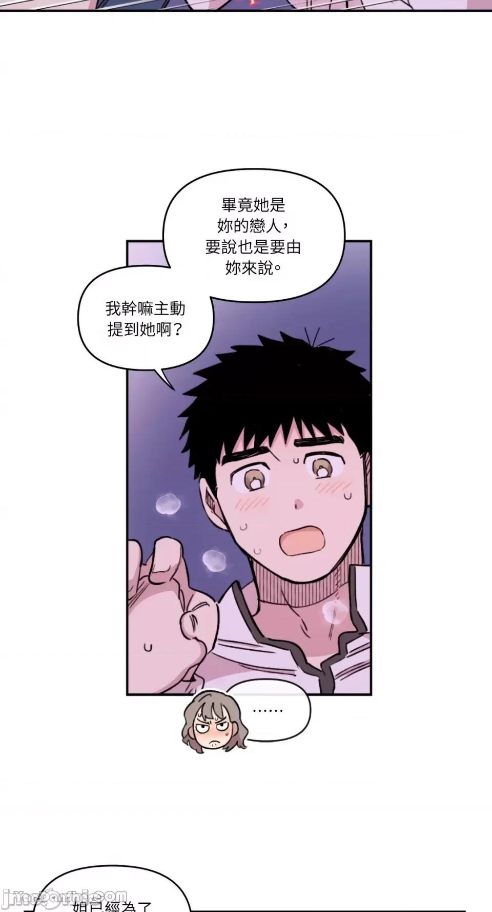 需要力量的事情，都交给我吧! 需要力量的事情，都交给我吧！-11 第21页