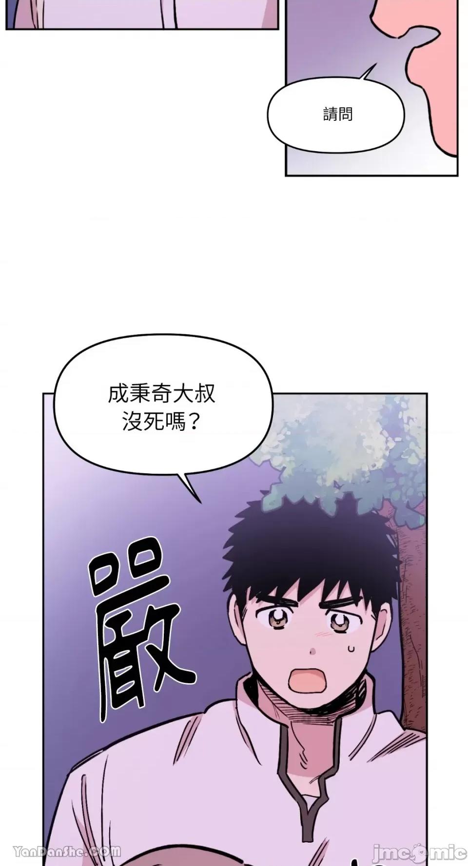需要力量的事情，都交给我吧! 需要力量的事情，都交给我吧！-11 第24页
