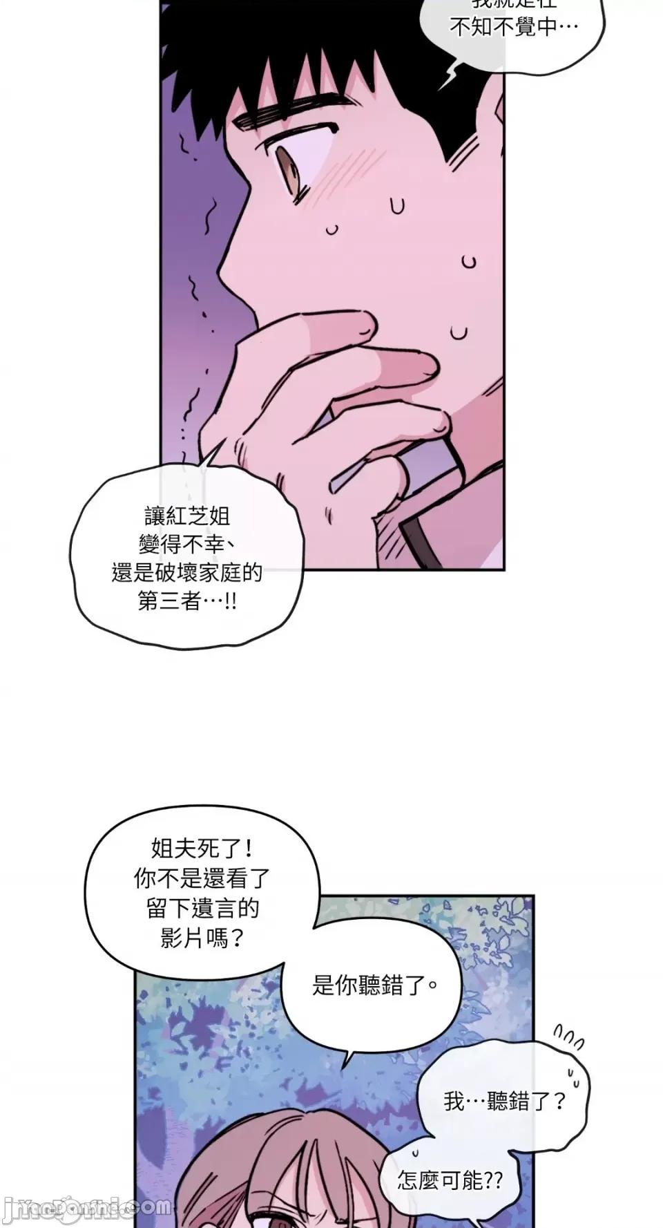 需要力量的事情，都交给我吧! 需要力量的事情，都交给我吧！-11 第29页