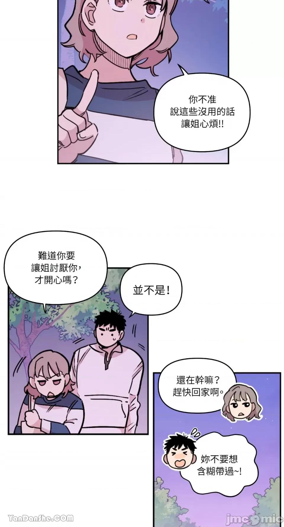 需要力量的事情，都交给我吧! 需要力量的事情，都交给我吧！-11 第30页