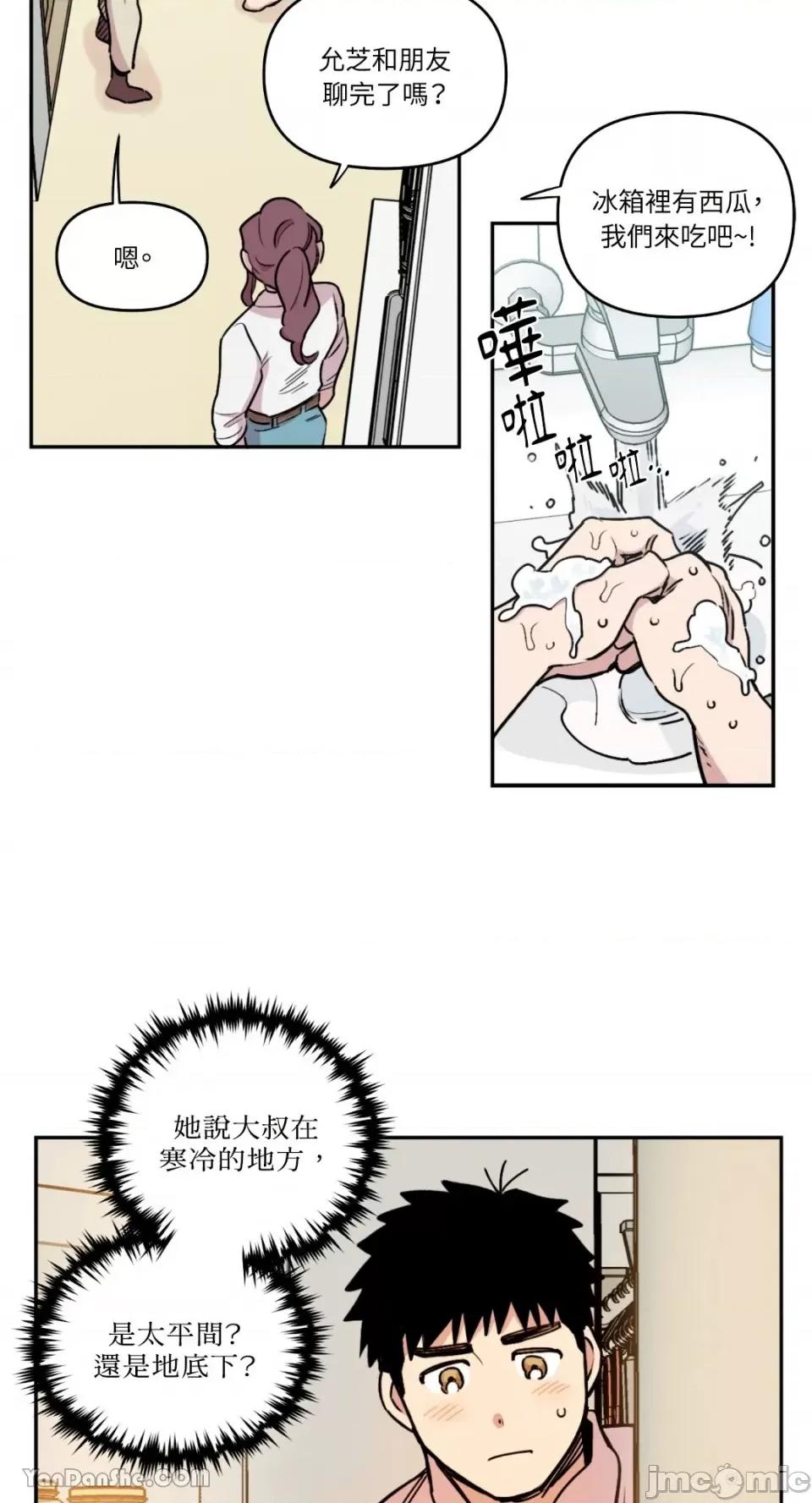 需要力量的事情，都交给我吧! 需要力量的事情，都交给我吧！-11 第32页