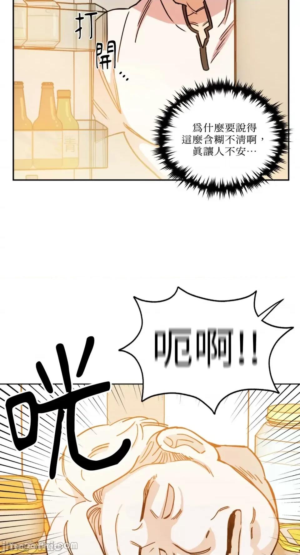 需要力量的事情，都交给我吧! 需要力量的事情，都交给我吧！-11 第33页