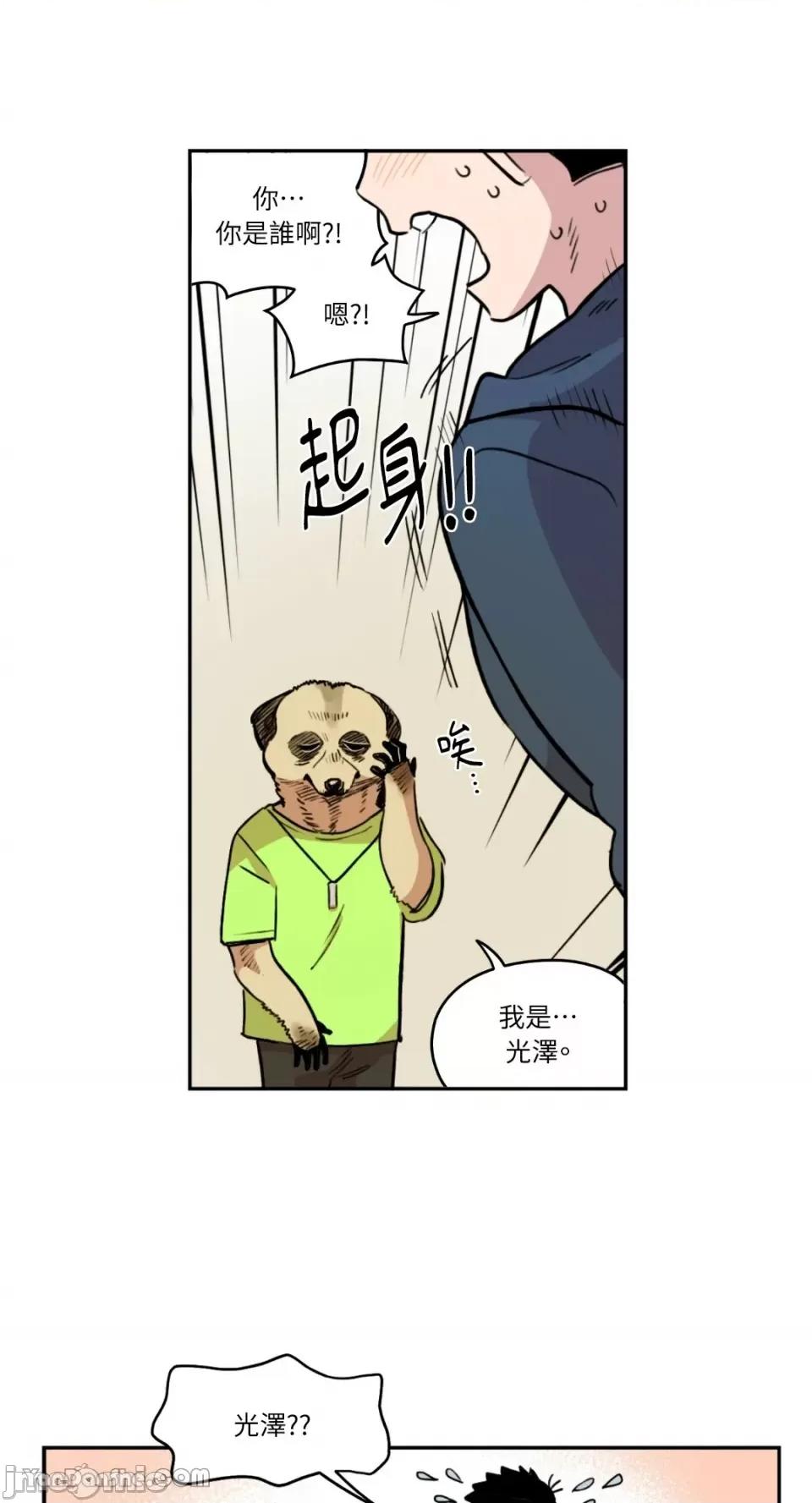 需要力量的事情，都交给我吧! 需要力量的事情，都交给我吧！-12 第8页