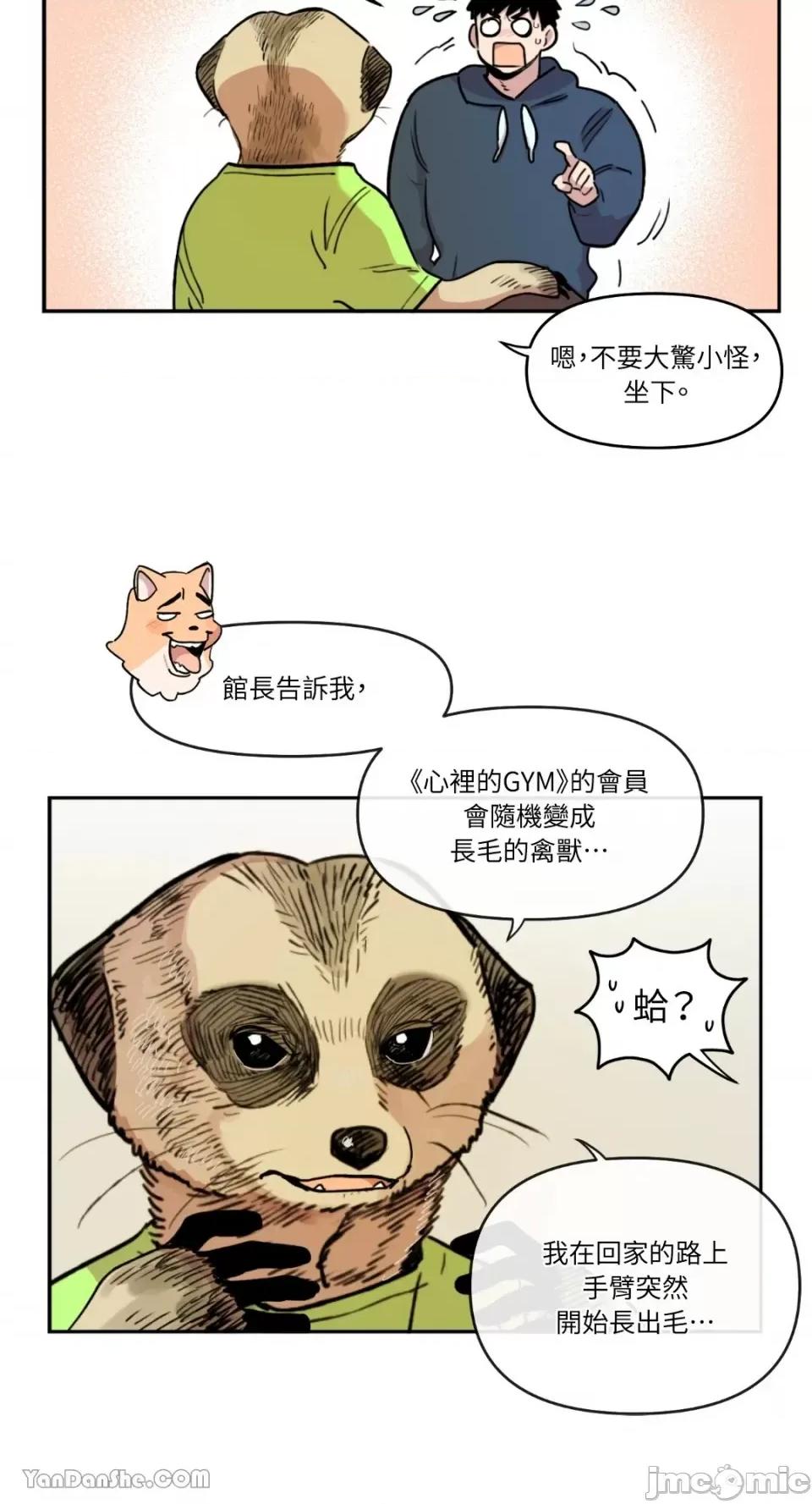 需要力量的事情，都交给我吧! 需要力量的事情，都交给我吧！-12 第9页