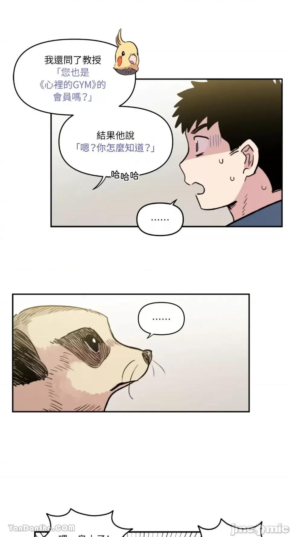 需要力量的事情，都交给我吧! 需要力量的事情，都交给我吧！-12 第10页