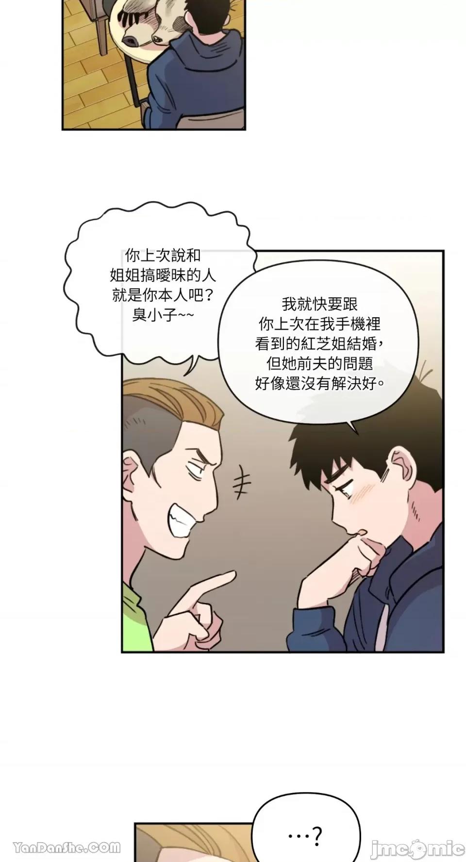 需要力量的事情，都交给我吧! 需要力量的事情，都交给我吧！-12 第14页