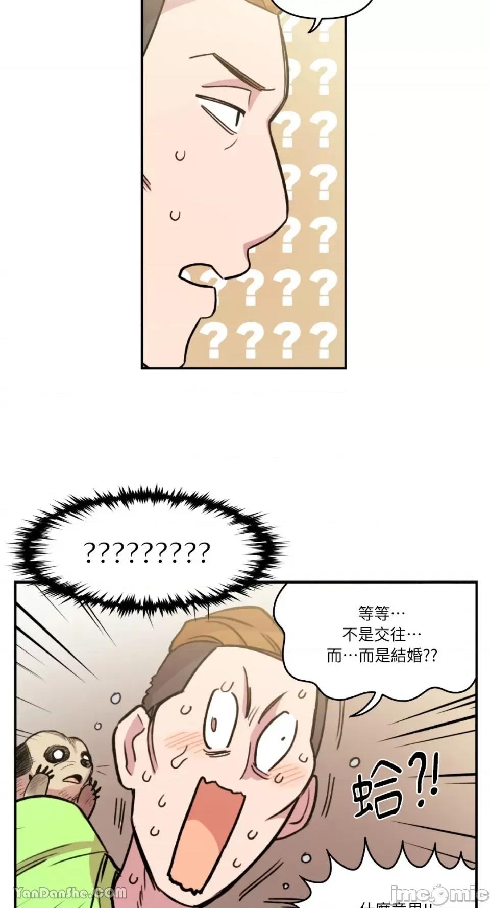 需要力量的事情，都交给我吧! 需要力量的事情，都交给我吧！-12 第15页