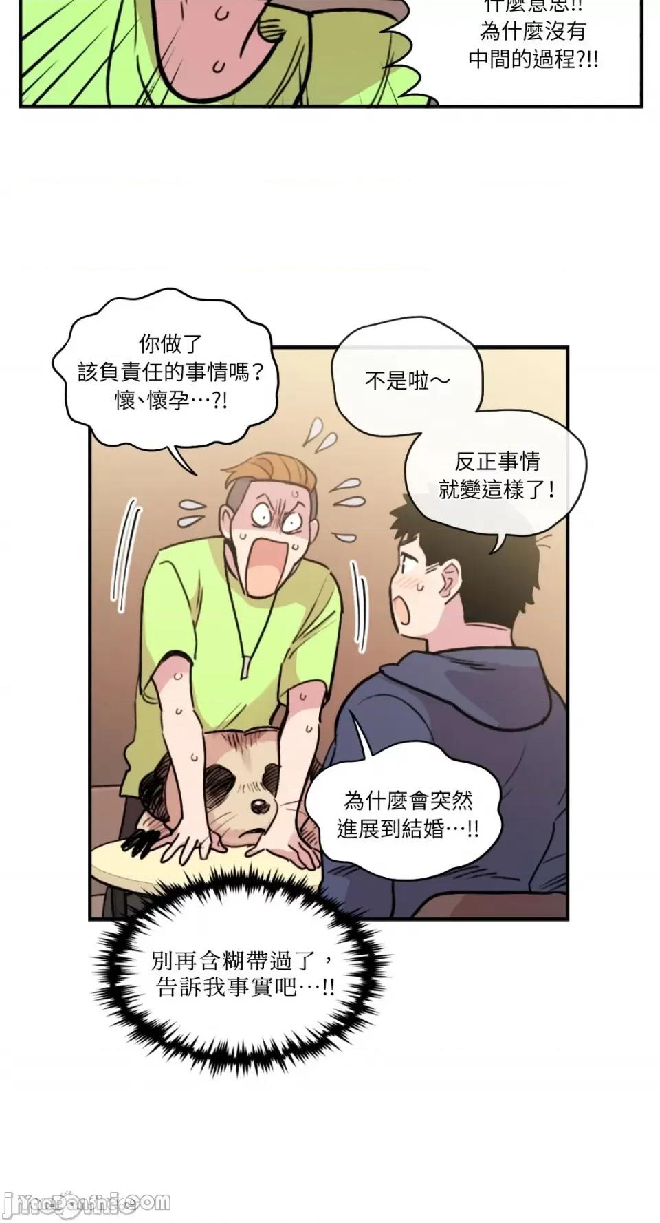 需要力量的事情，都交给我吧! 需要力量的事情，都交给我吧！-12 第16页