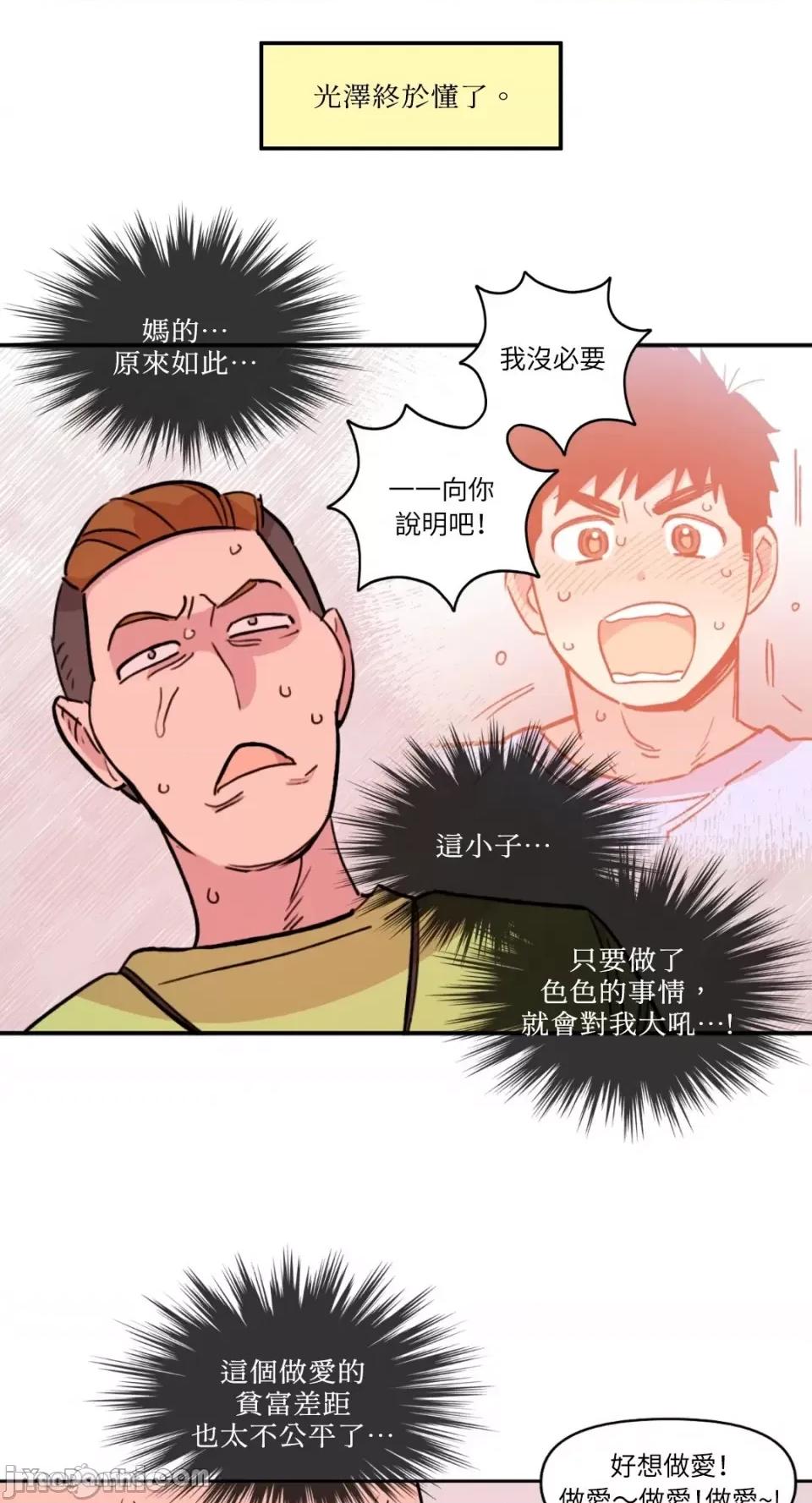 需要力量的事情，都交给我吧! 需要力量的事情，都交给我吧！-12 第28页