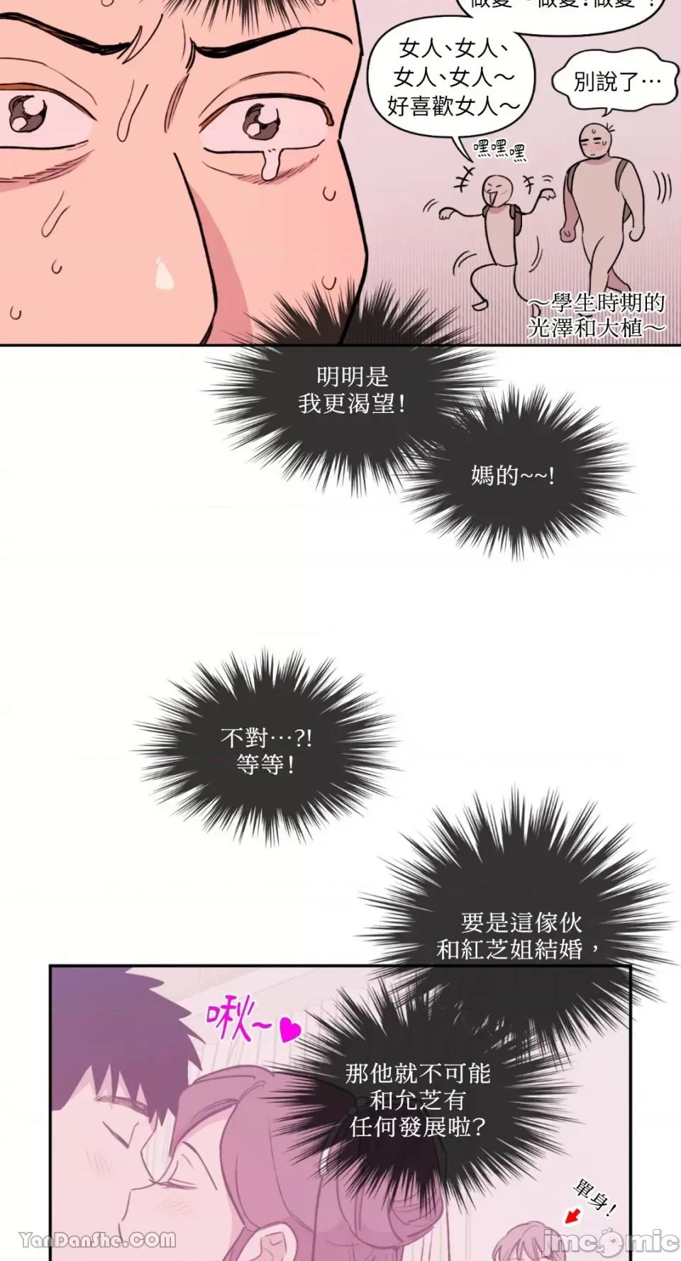 需要力量的事情，都交给我吧! 需要力量的事情，都交给我吧！-12 第29页