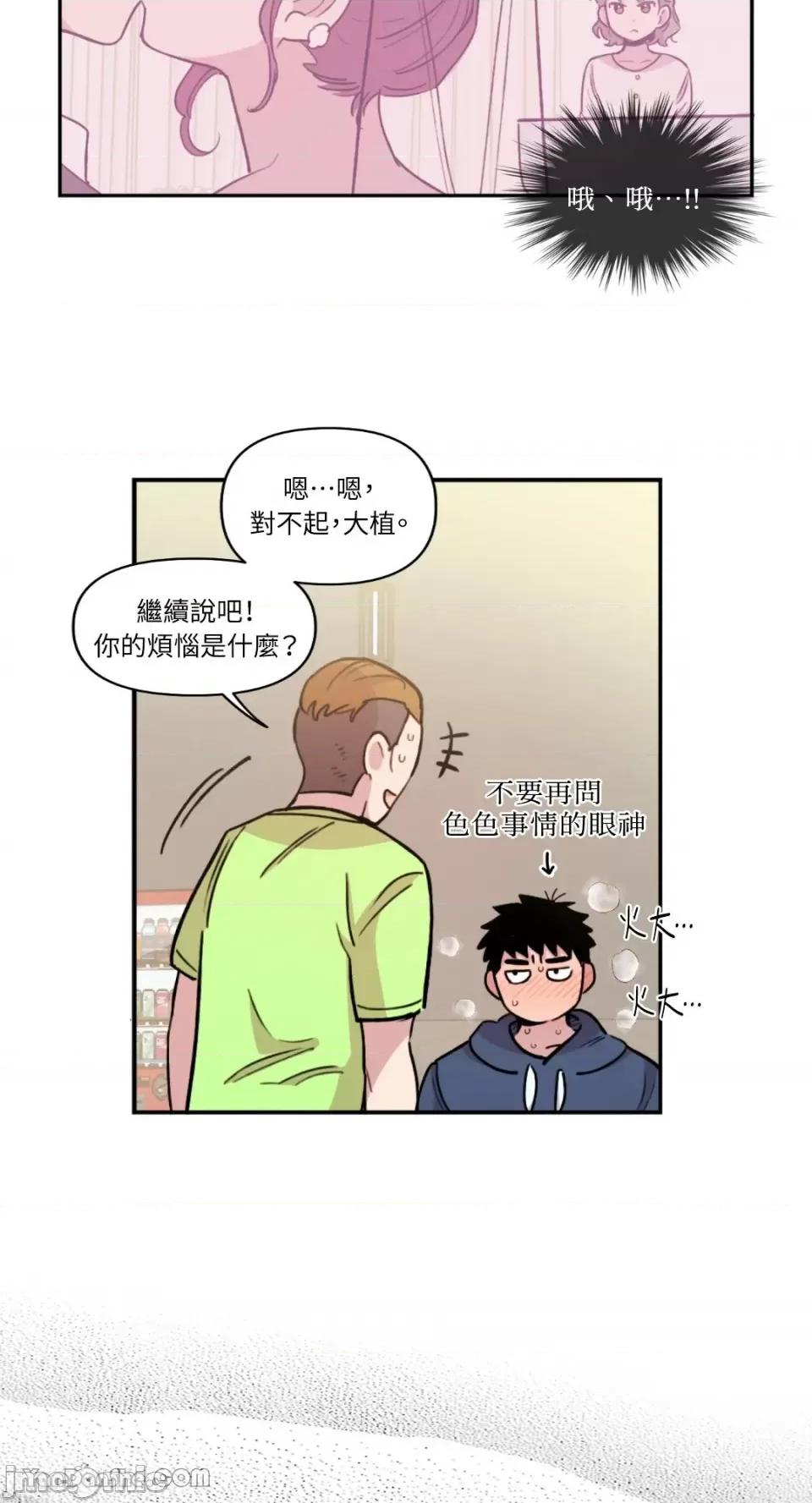 需要力量的事情，都交给我吧! 需要力量的事情，都交给我吧！-12 第30页