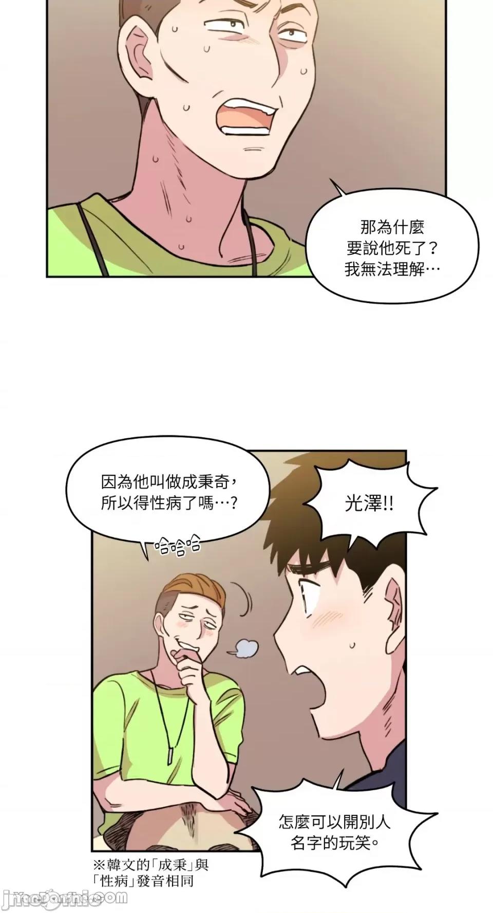 需要力量的事情，都交给我吧! 需要力量的事情，都交给我吧！-12 第32页
