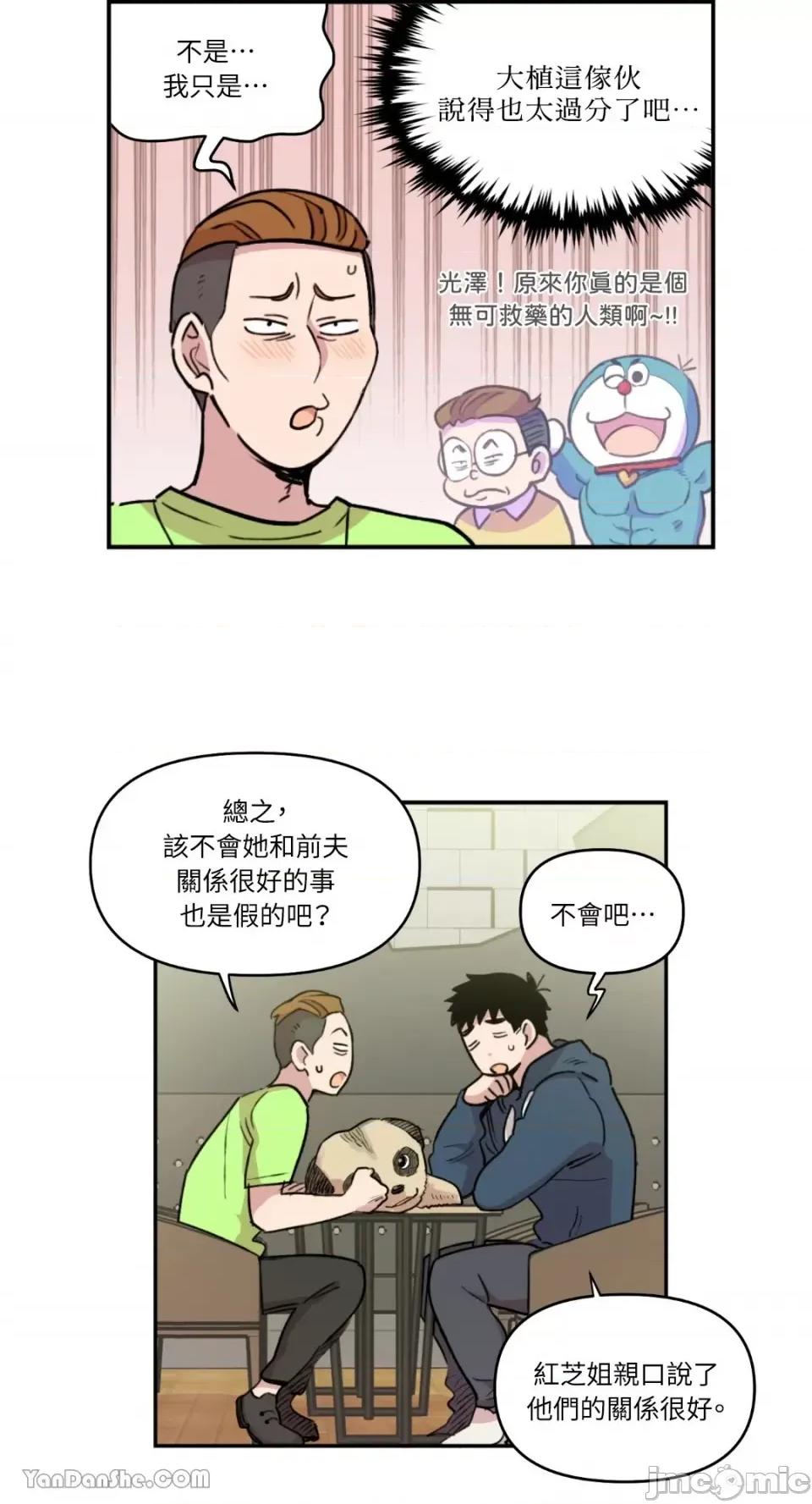 需要力量的事情，都交给我吧! 需要力量的事情，都交给我吧！-12 第34页