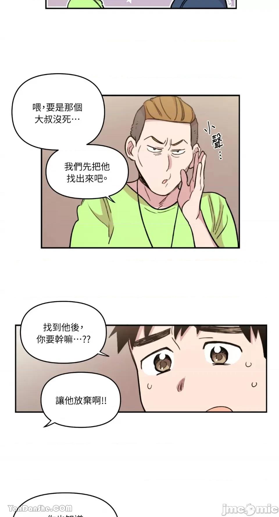 需要力量的事情，都交给我吧! 需要力量的事情，都交给我吧！-12 第36页