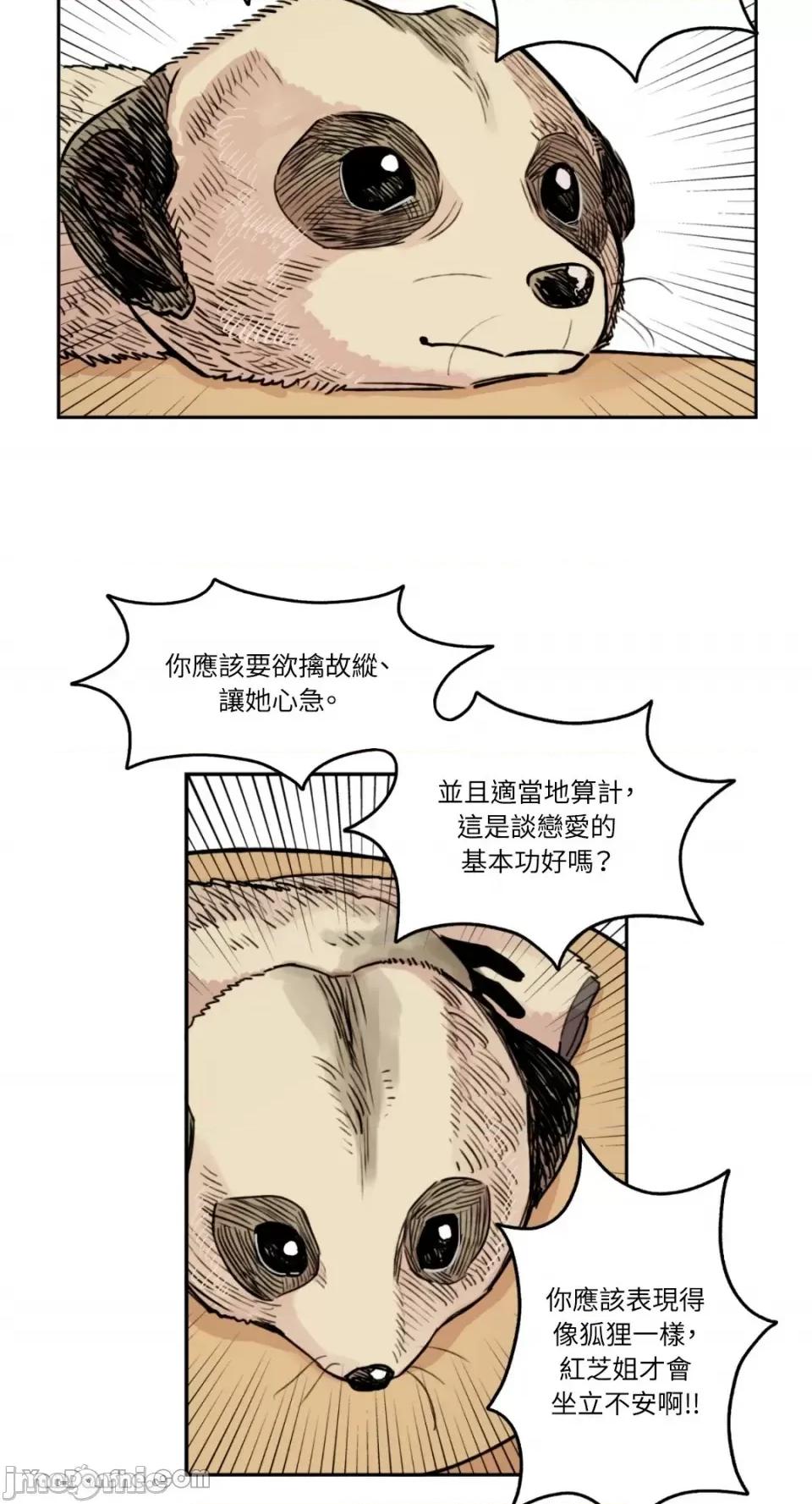 需要力量的事情，都交给我吧! 需要力量的事情，都交给我吧！-12 第39页