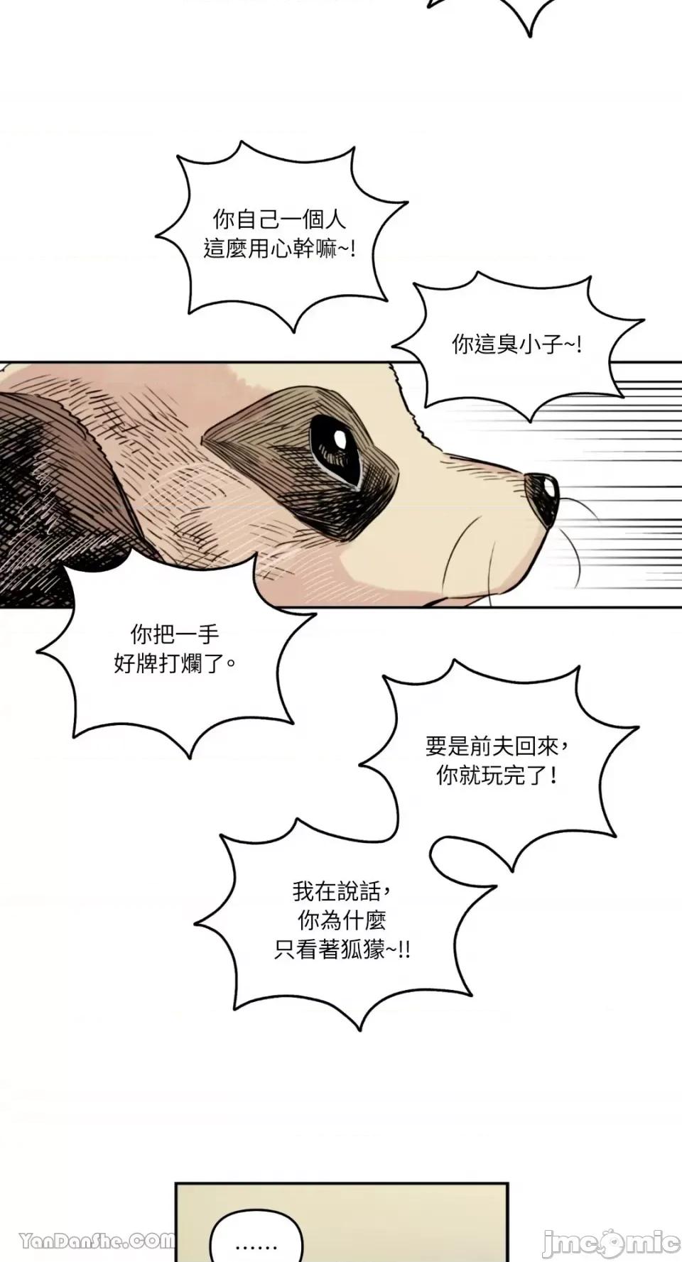 需要力量的事情，都交给我吧! 需要力量的事情，都交给我吧！-12 第40页