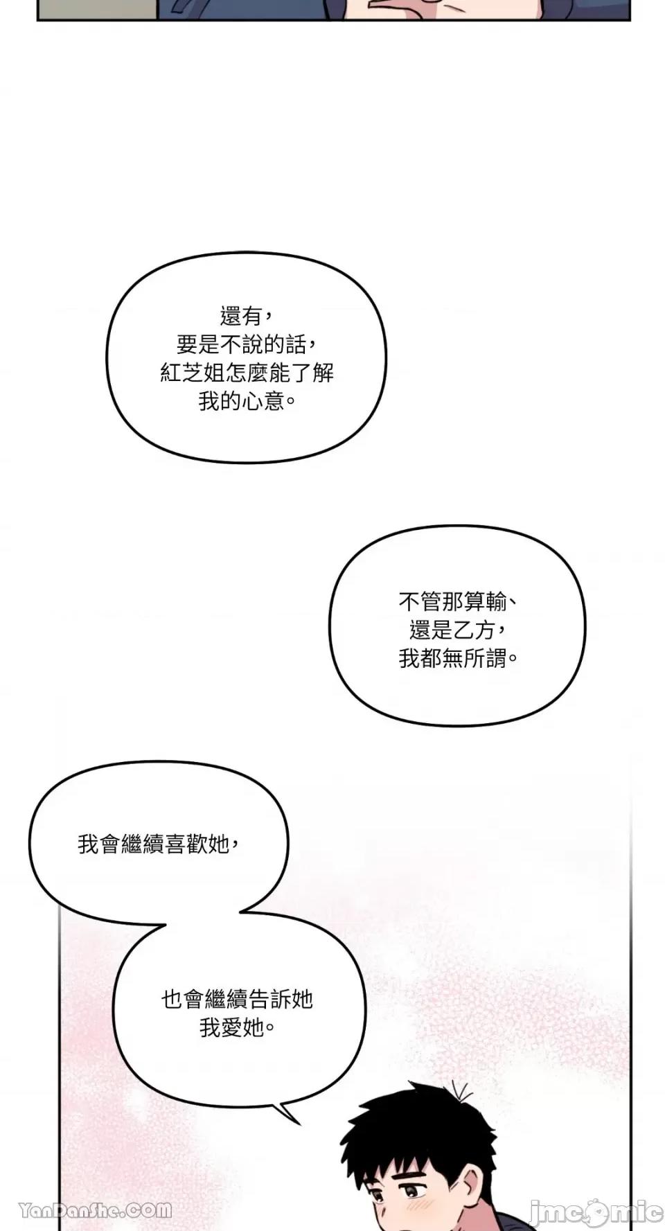 需要力量的事情，都交给我吧! 需要力量的事情，都交给我吧！-12 第42页