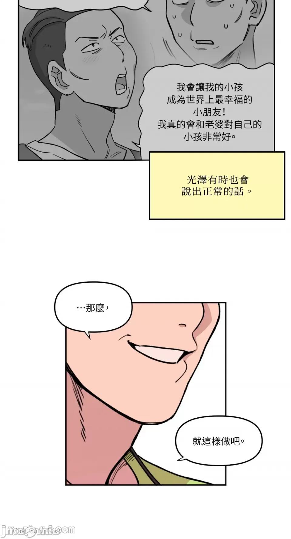 需要力量的事情，都交给我吧! 需要力量的事情，都交给我吧！-12 第46页