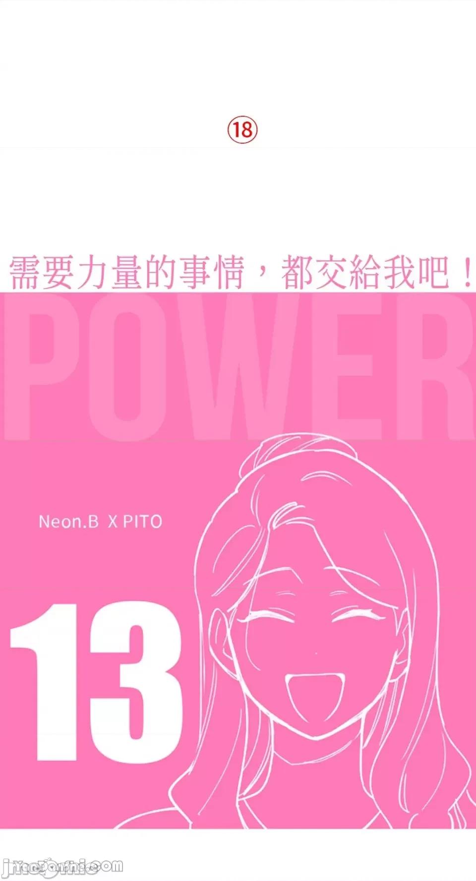 需要力量的事情，都交给我吧! 需要力量的事情，都交给我吧！-13 第1页