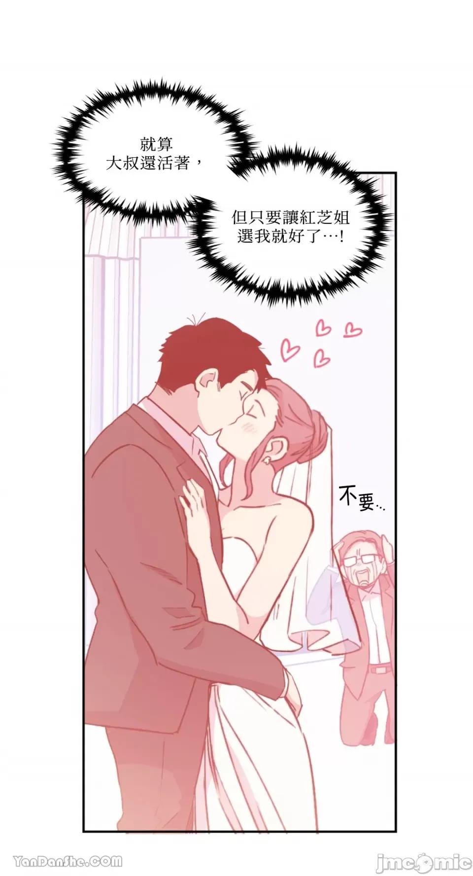 需要力量的事情，都交给我吧! 需要力量的事情，都交给我吧！-13 第4页