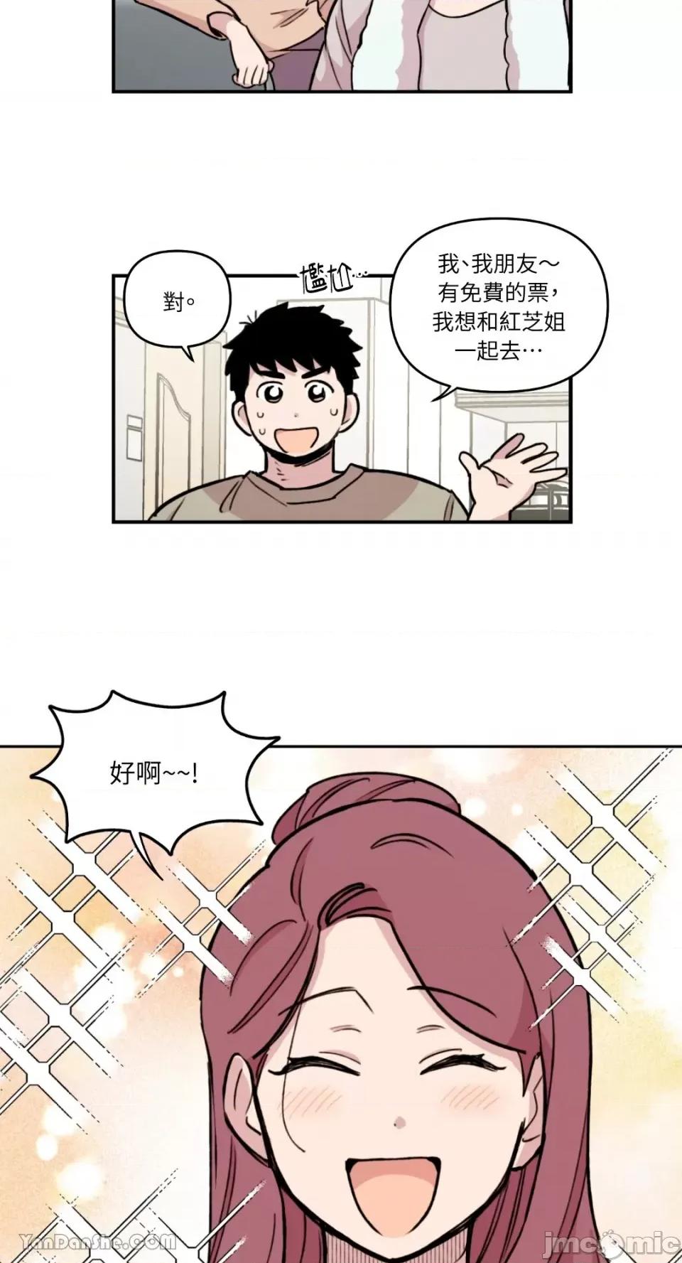 需要力量的事情，都交给我吧! 需要力量的事情，都交给我吧！-13 第7页
