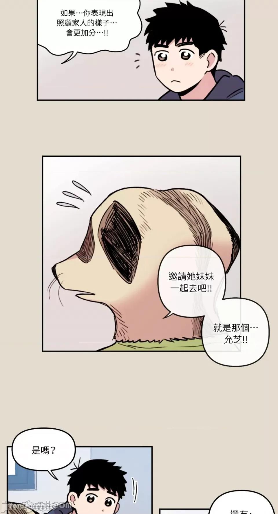需要力量的事情，都交给我吧! 需要力量的事情，都交给我吧！-13 第9页